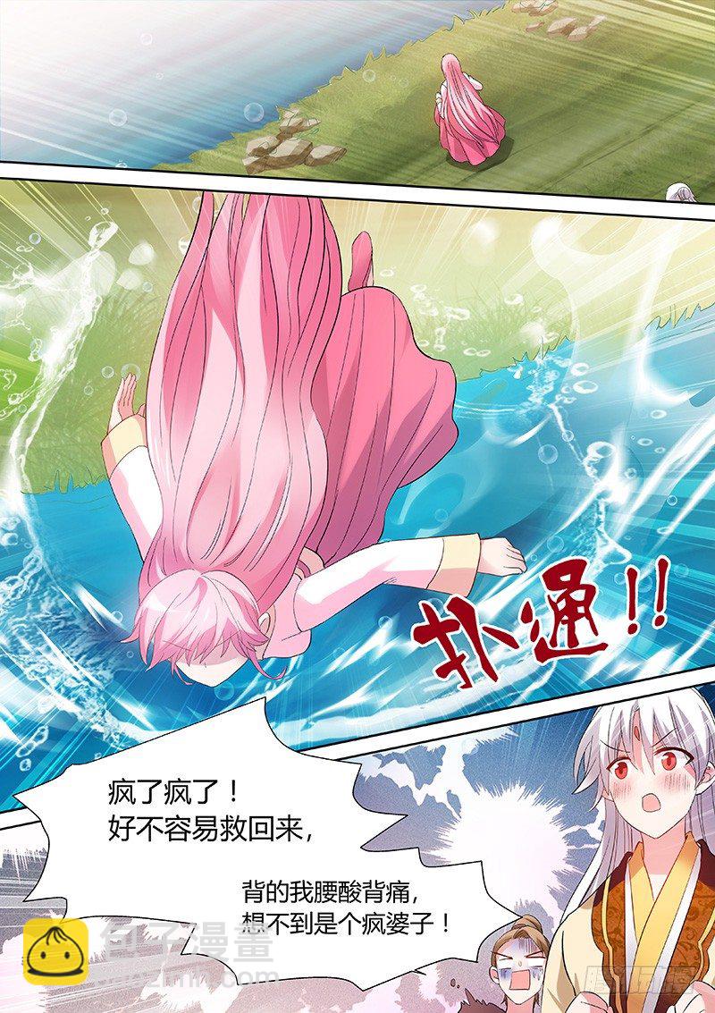🍗女神制造系统 再死一次吧！ 第8页