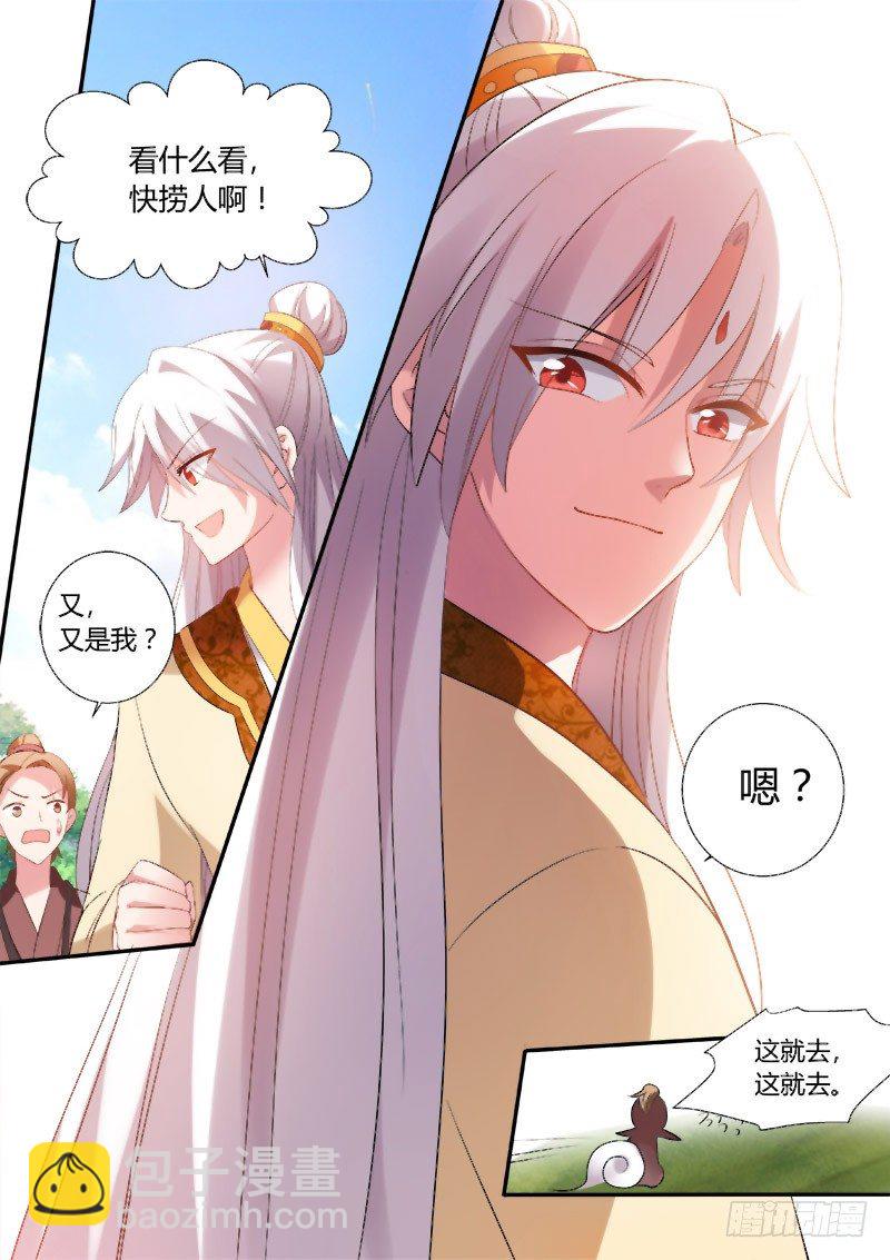🍗女神制造系统 再死一次吧！ 第9页
