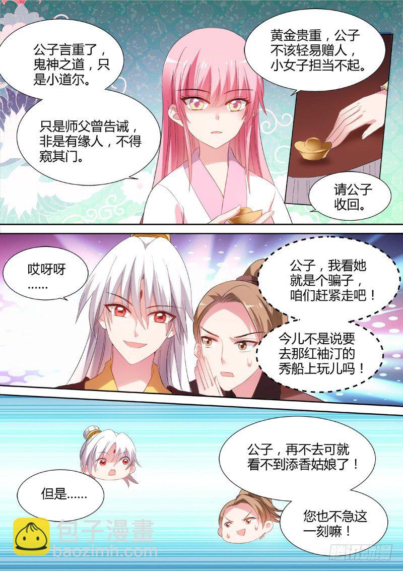 🍗女神制造系统 收个帅气信徒 第3页