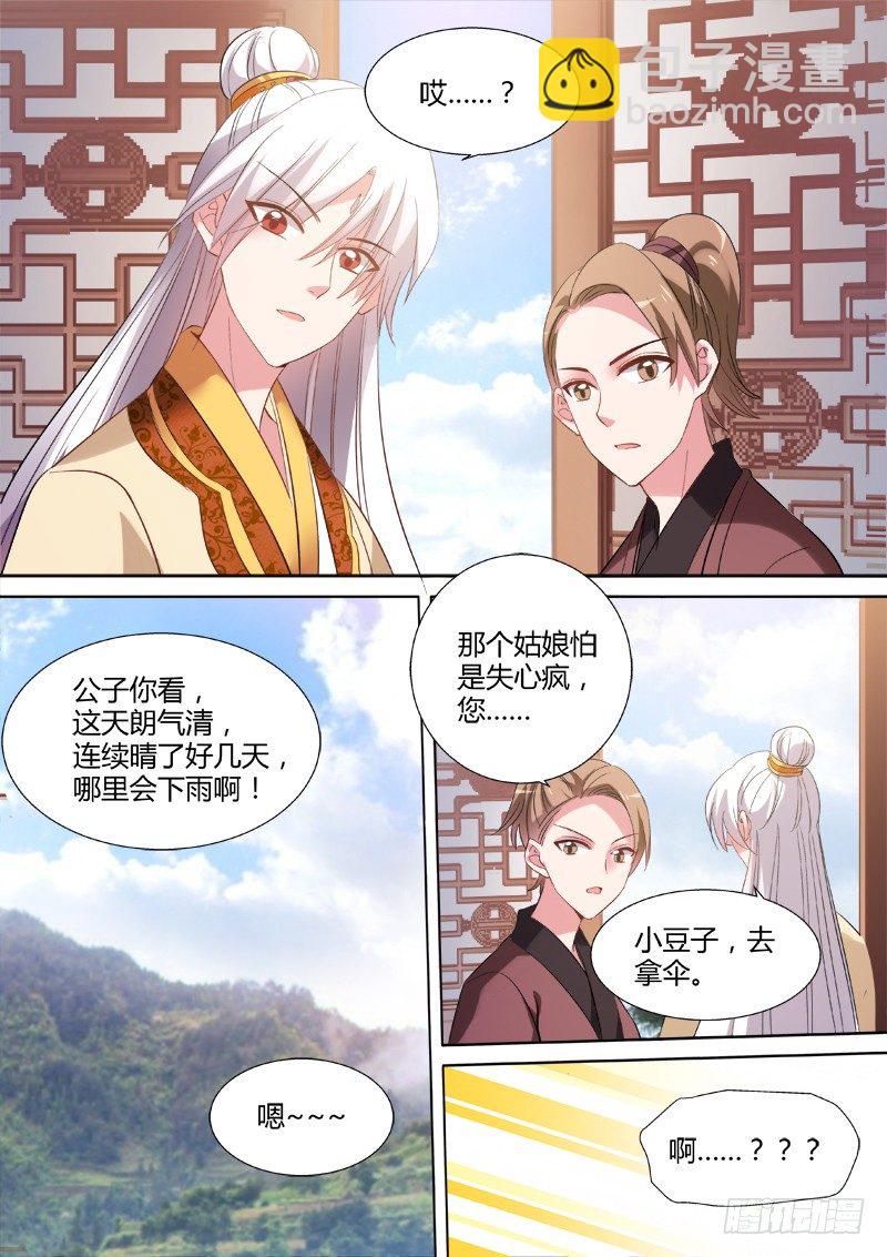 🍗女神制造系统 收个帅气信徒 第5页