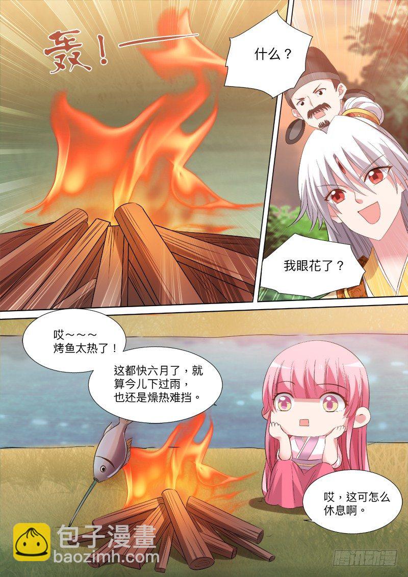 🍗女神制造系统 师父等等我！ 第2页