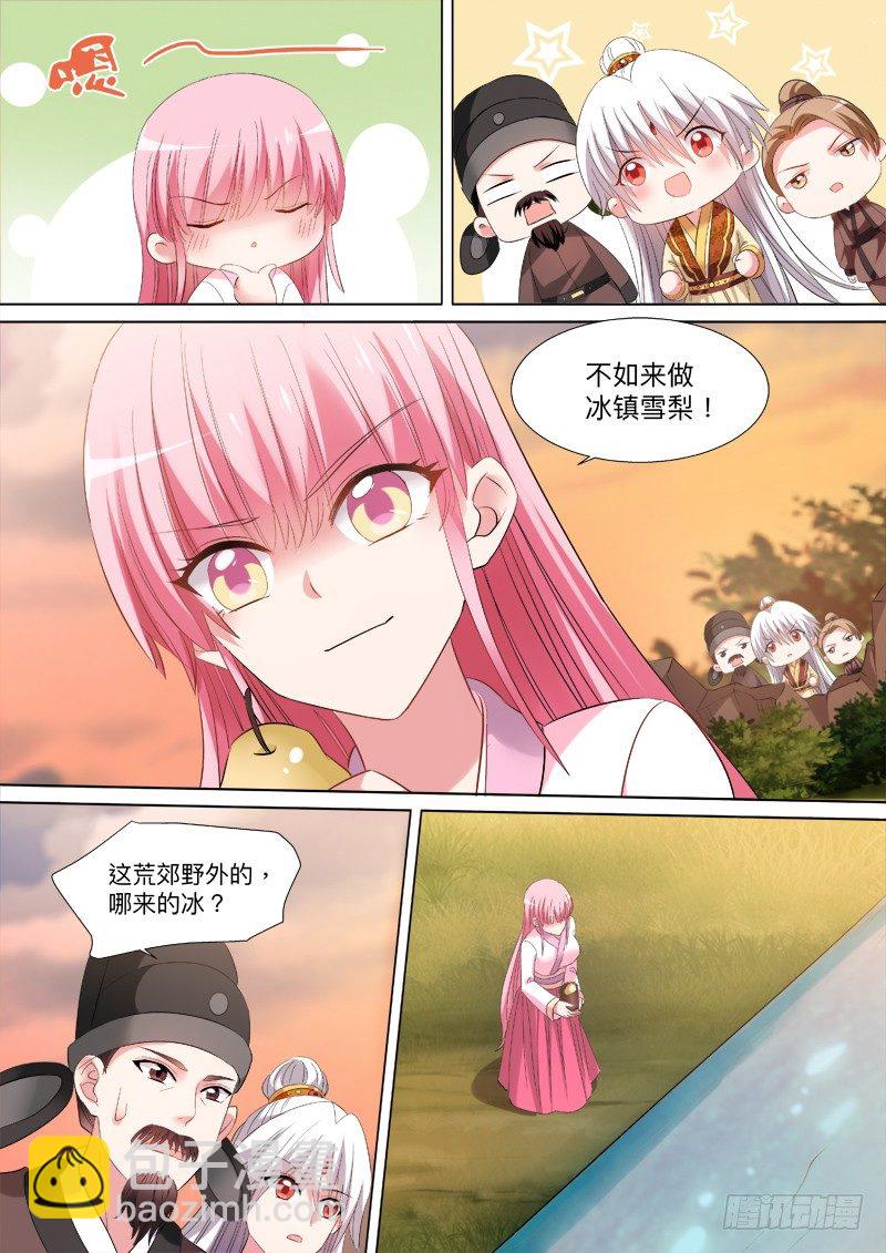 🍗女神制造系统 师父等等我！ 第3页