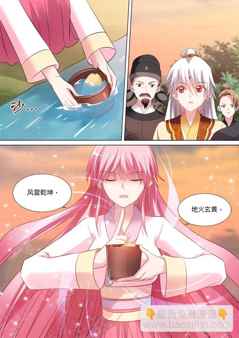 🍗女神制造系统 师父等等我！ 第4页