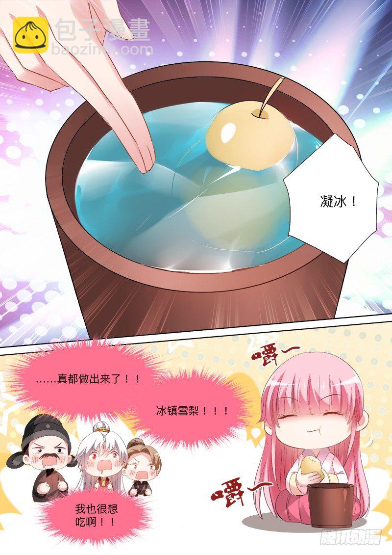 🍗女神制造系统 师父等等我！ 第5页
