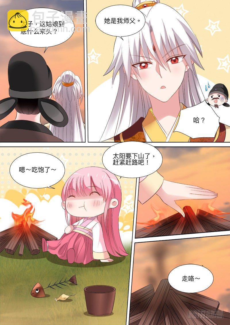 🍗女神制造系统 师父等等我！ 第6页