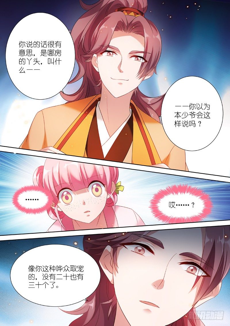 🍗女神制造系统 悲剧难逃 第1页