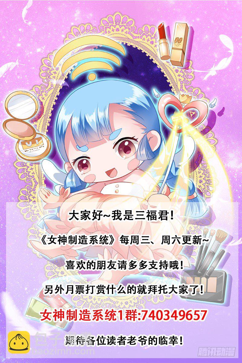 🍗女神制造系统 悲剧难逃 第10页