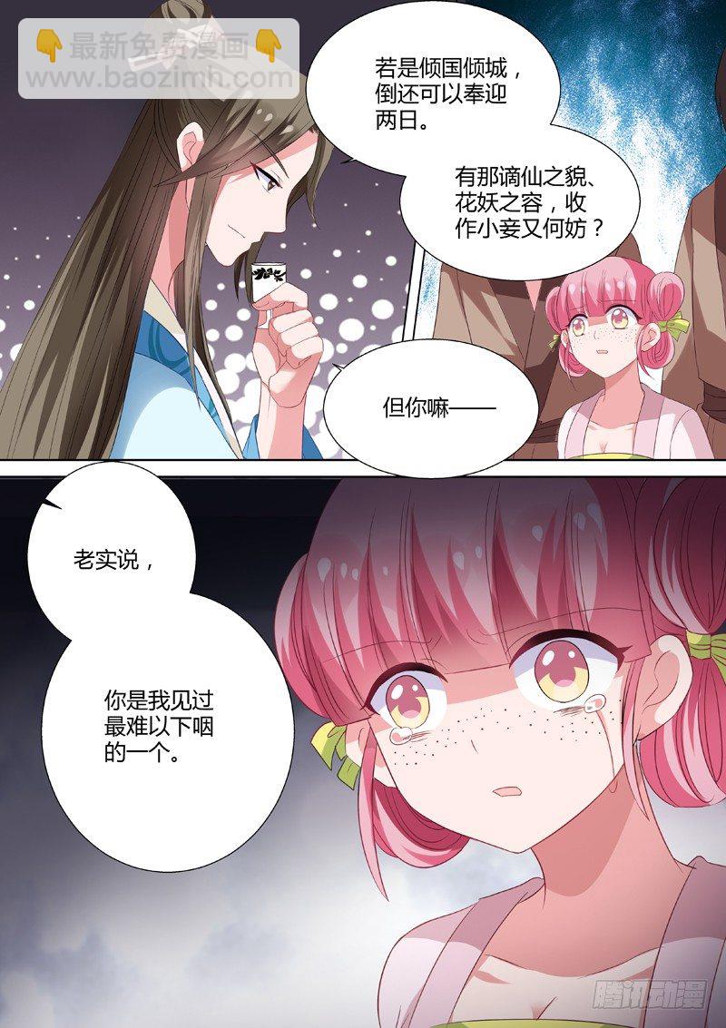 🍗女神制造系统 悲剧难逃 第3页
