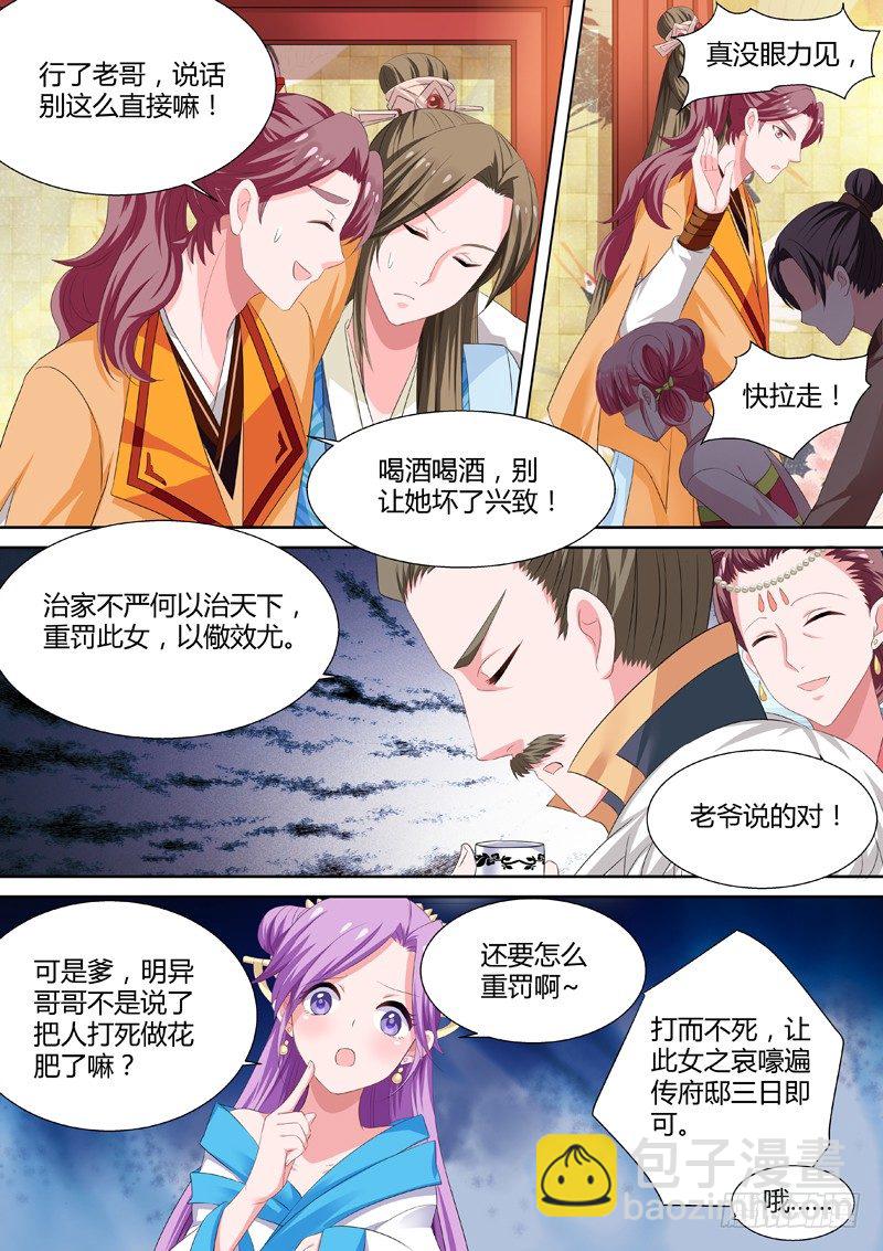 🍗女神制造系统 悲剧难逃 第4页