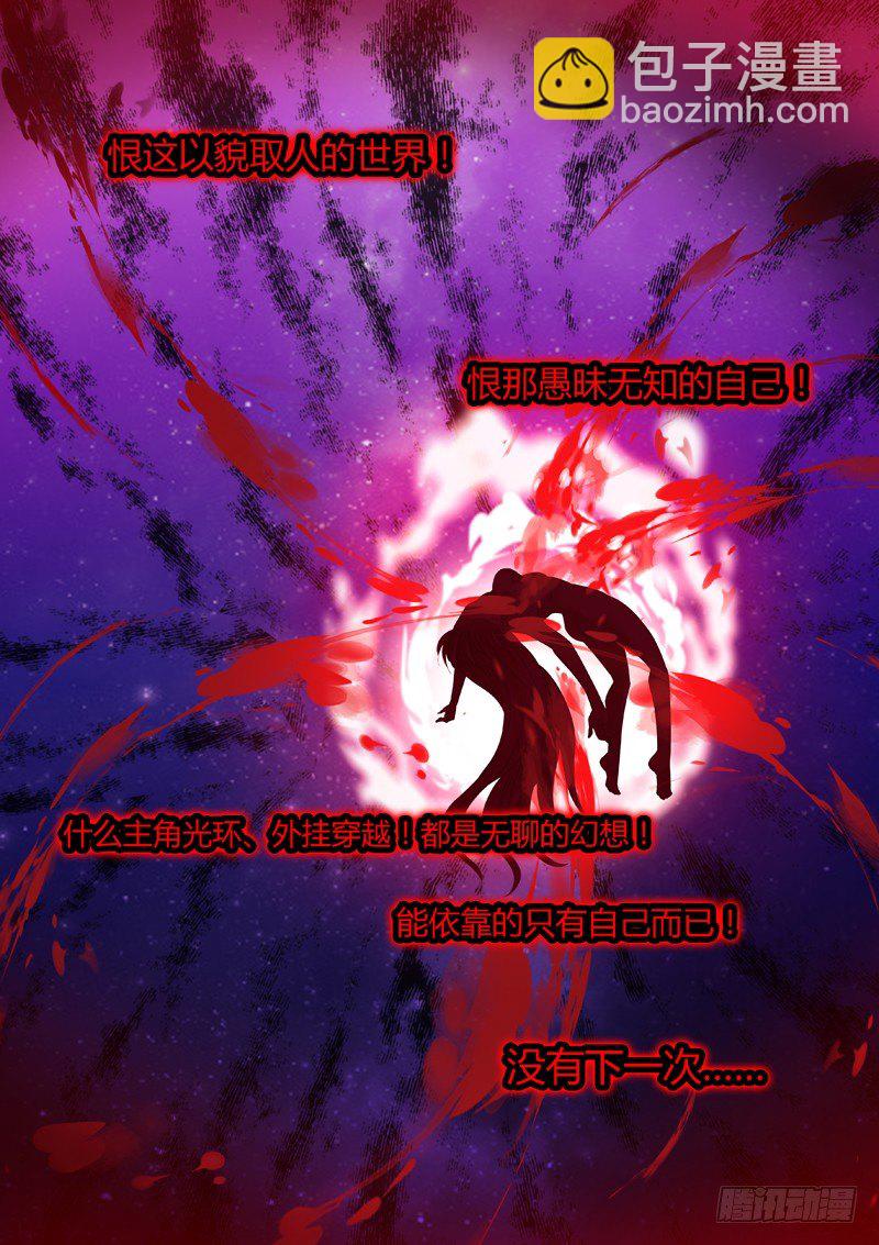 🍗女神制造系统 悲剧难逃 第7页