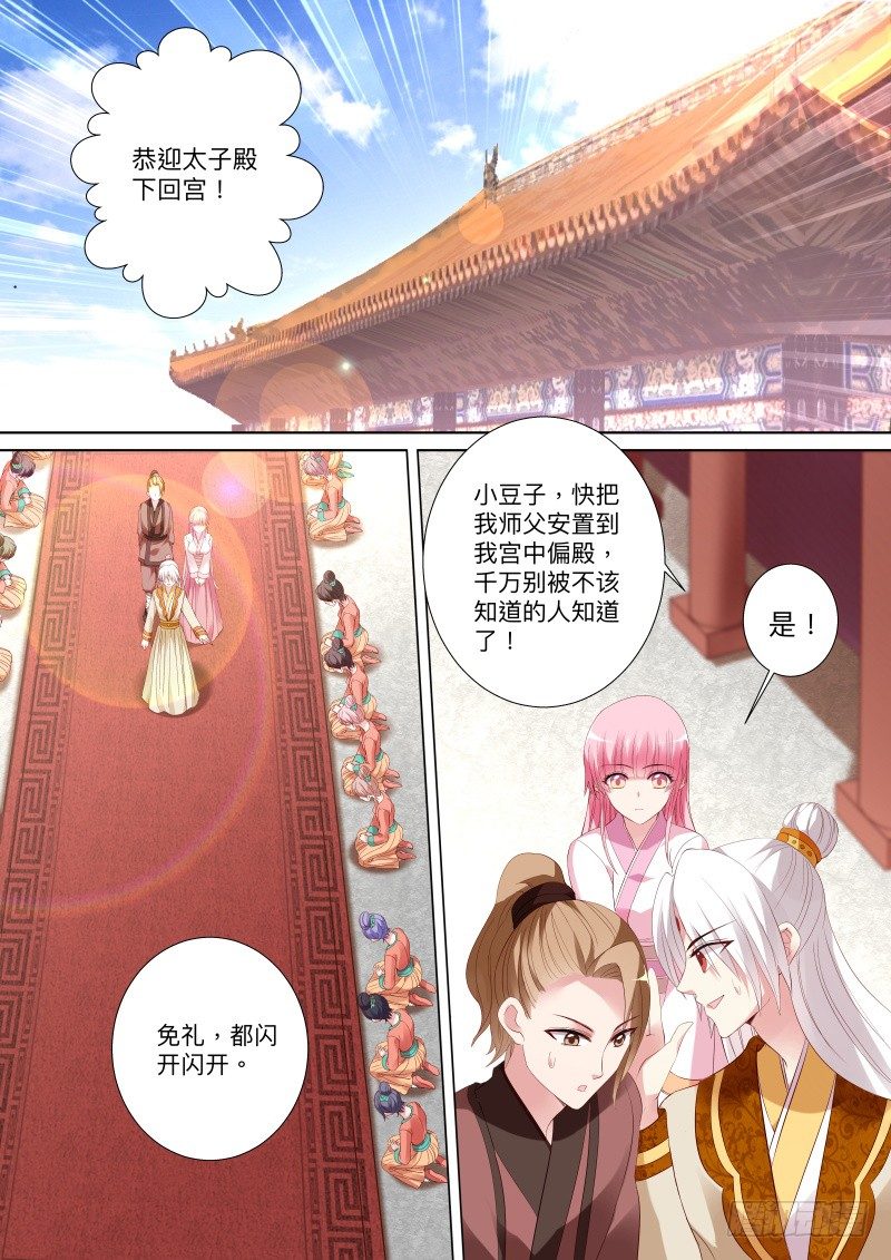 🍗女神制造系统 皇家幼儿园 第1页