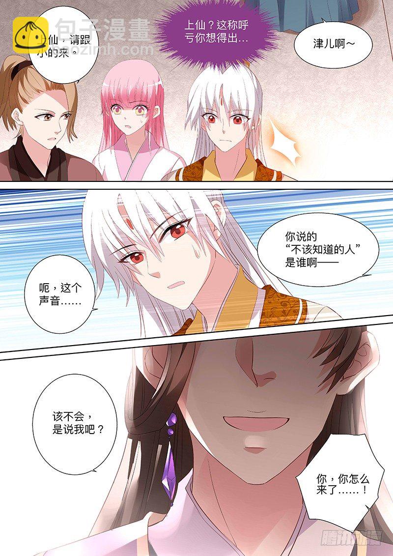 🍗女神制造系统 皇家幼儿园 第2页