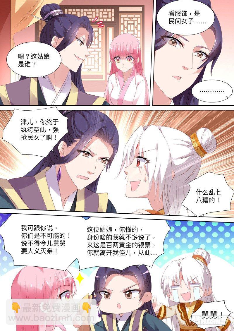 🍗女神制造系统 皇家幼儿园 第4页
