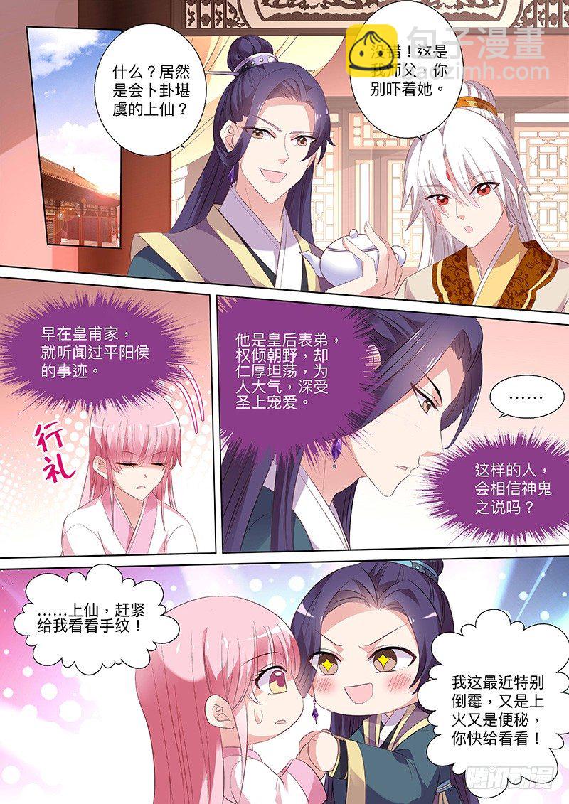 🍗女神制造系统 皇家幼儿园 第5页