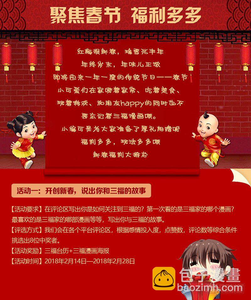 🍗女神制造系统 太子的一天 第9页