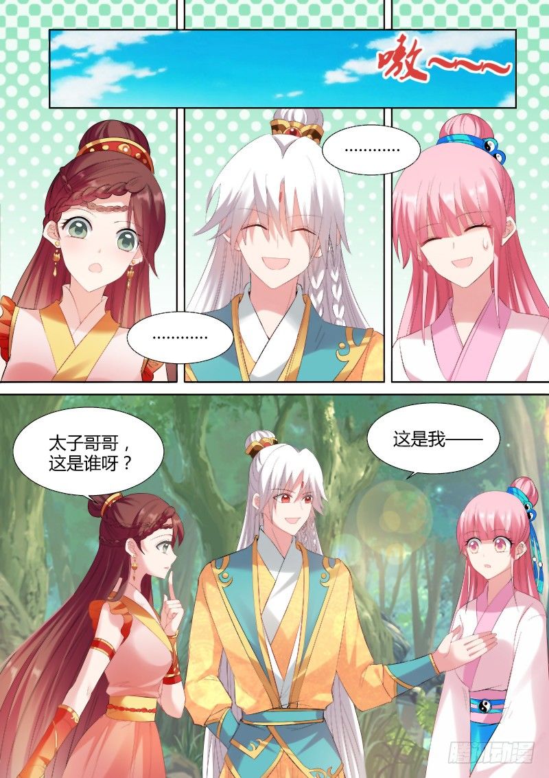 🍗女神制造系统 情敌出现 第1页