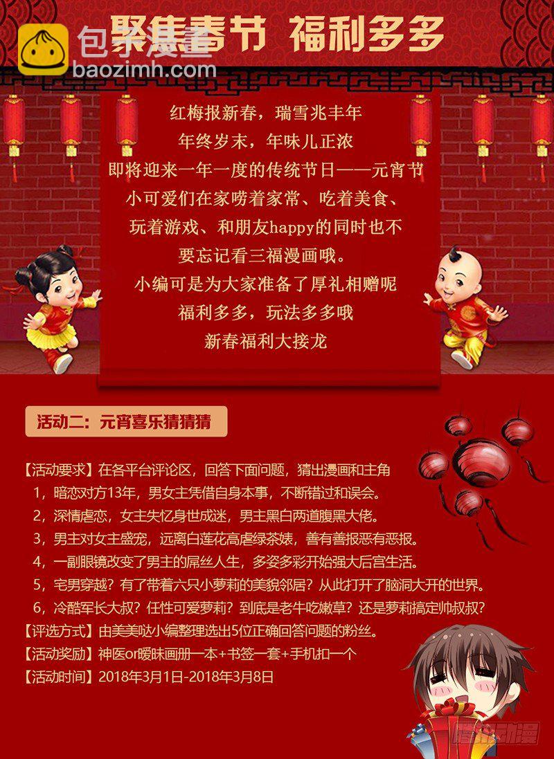 🍗女神制造系统 情敌出现 第10页