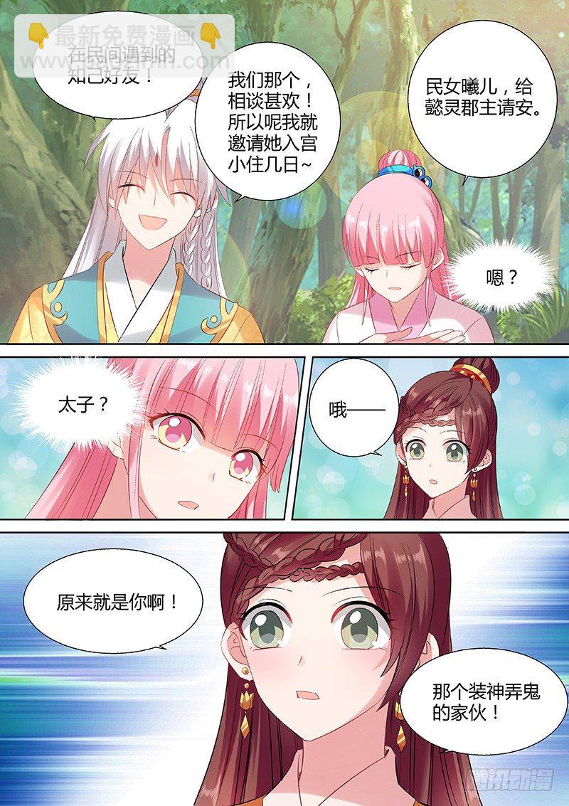 🍗女神制造系统 情敌出现 第2页