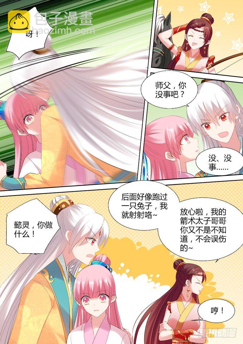 🍗女神制造系统 情敌出现 第6页