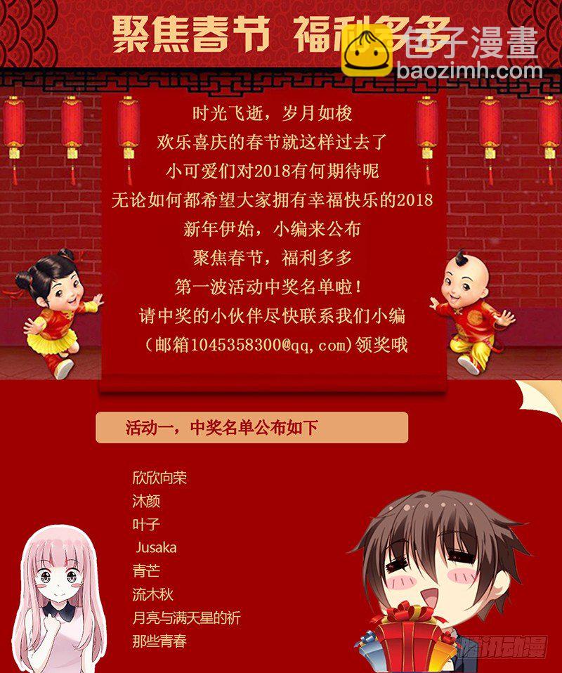 🍗女神制造系统 情敌出现 第9页