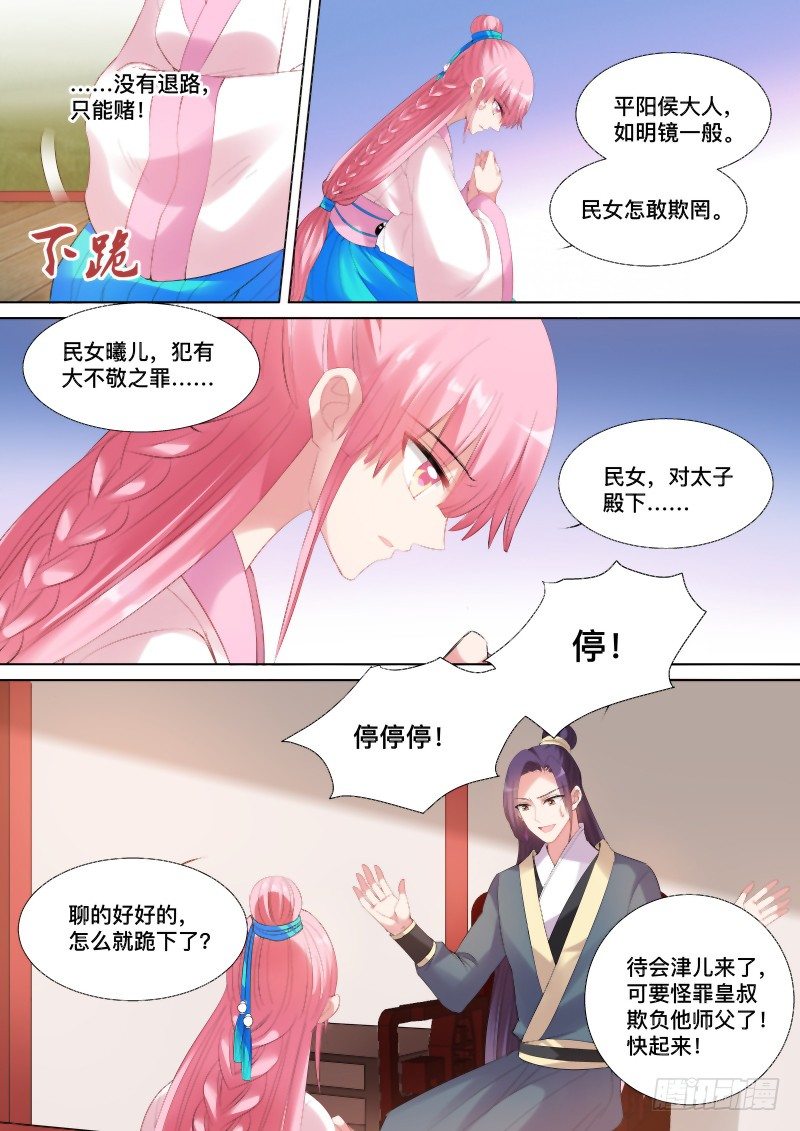 🍗女神制造系统 你们在干什么？ 第1页