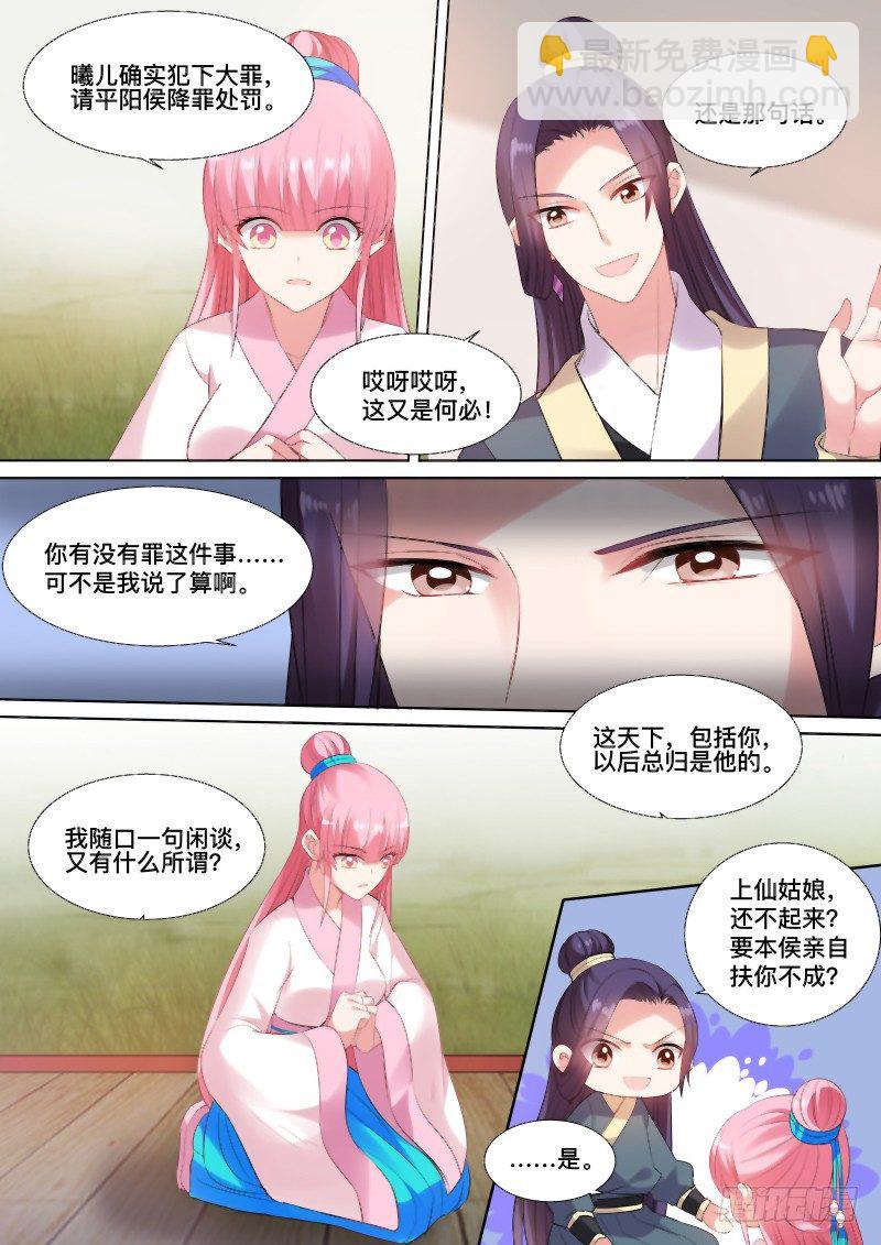 🍗女神制造系统 你们在干什么？ 第2页