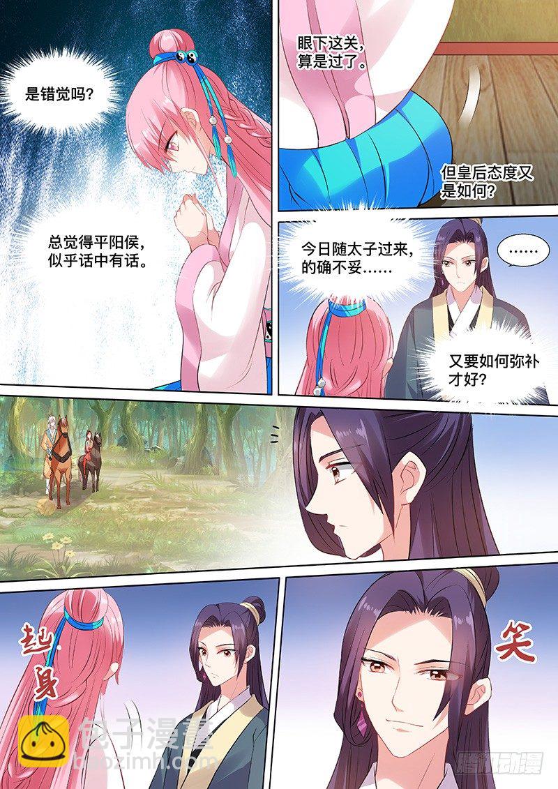 🍗女神制造系统 你们在干什么？ 第3页