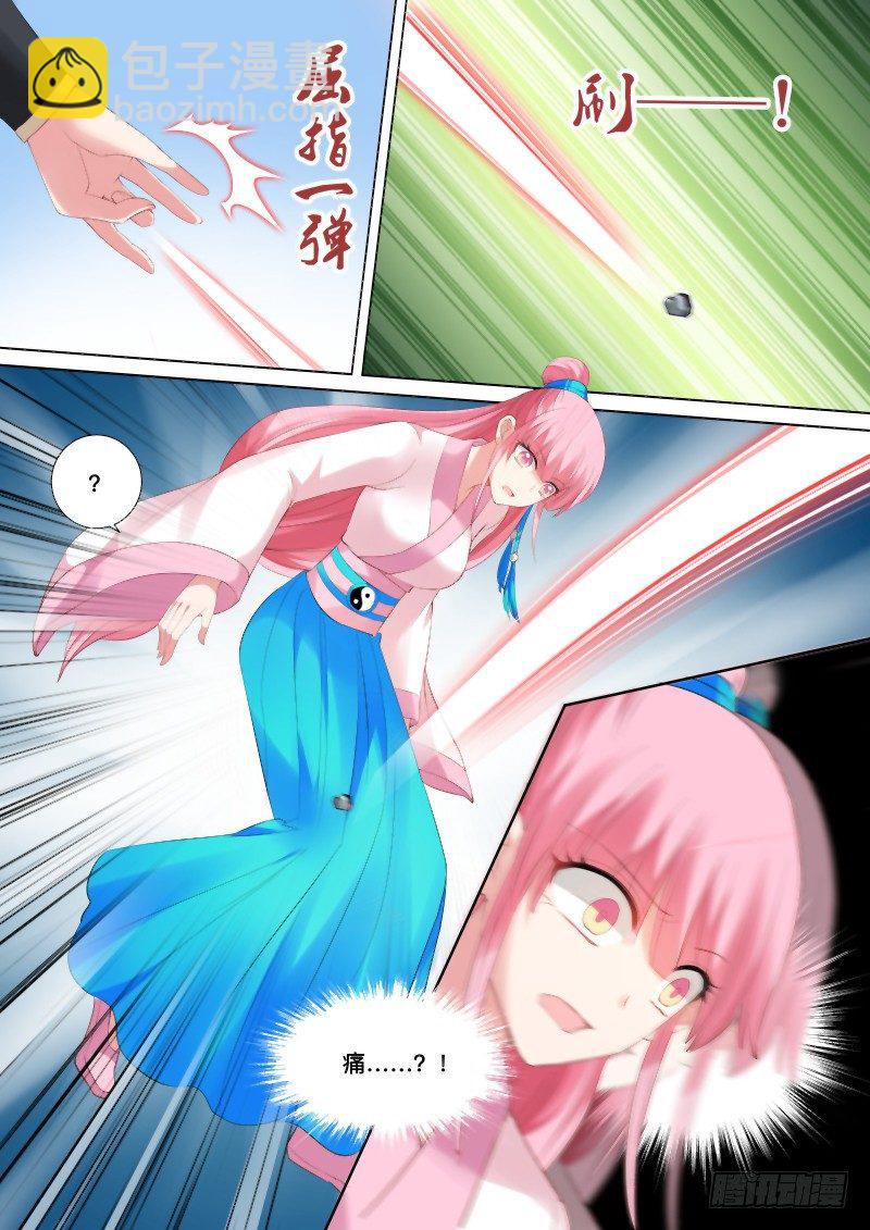 🍗女神制造系统 你们在干什么？ 第4页