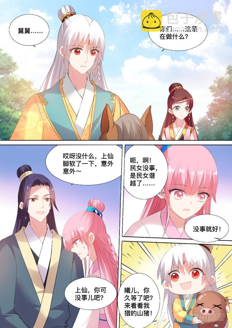 🍗女神制造系统 你们在干什么？ 第7页