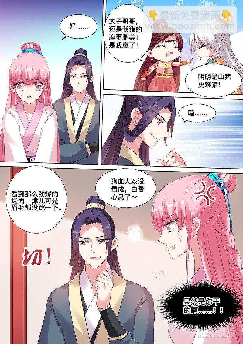 🍗女神制造系统 你们在干什么？ 第8页