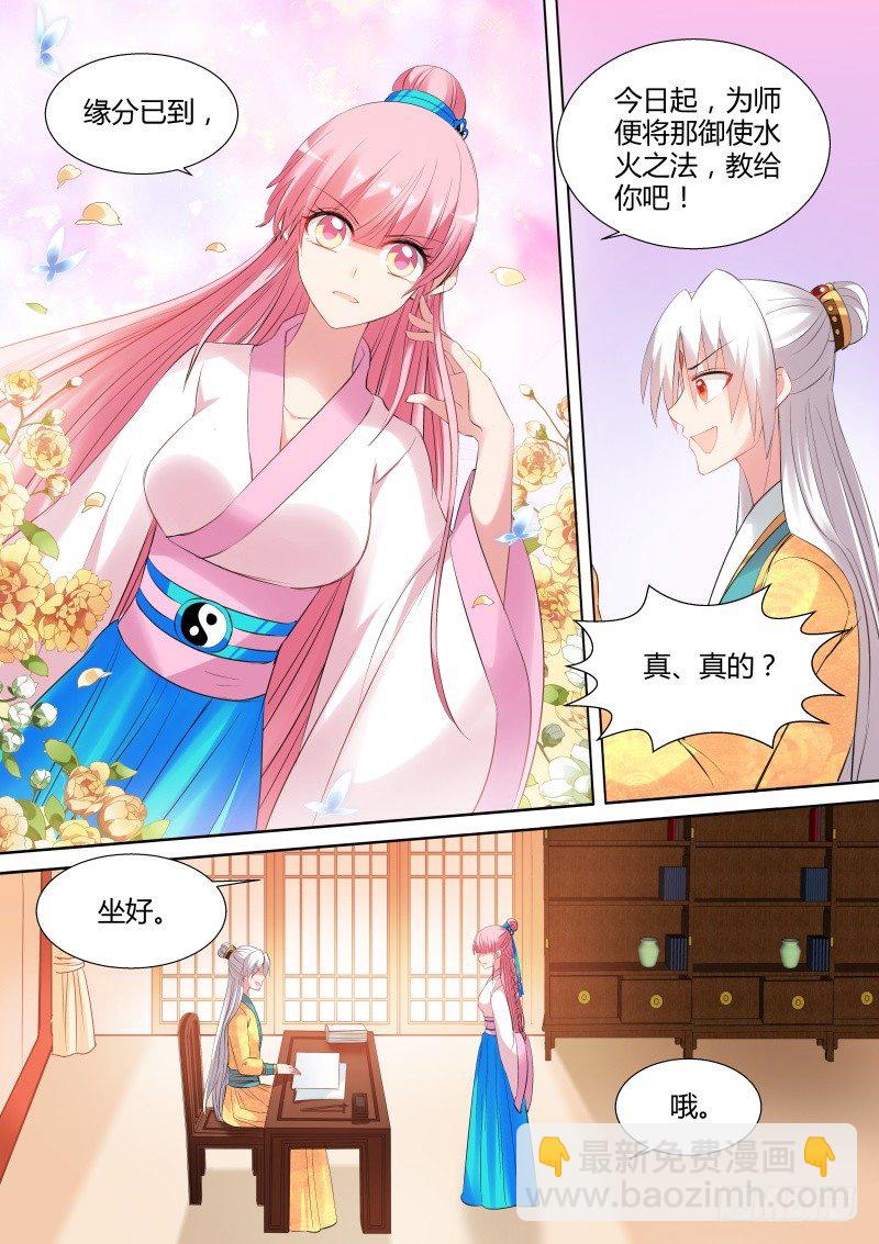 🍗女神制造系统 学好数理化 第6页