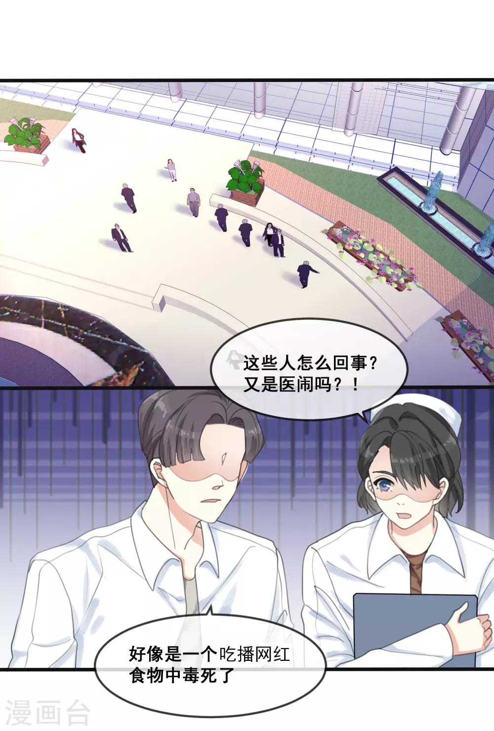 第1话 我死了？！-第2话