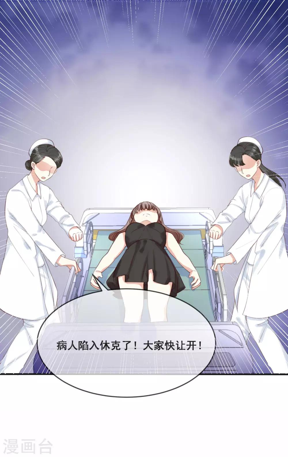 第1话 我死了？！-第2话
