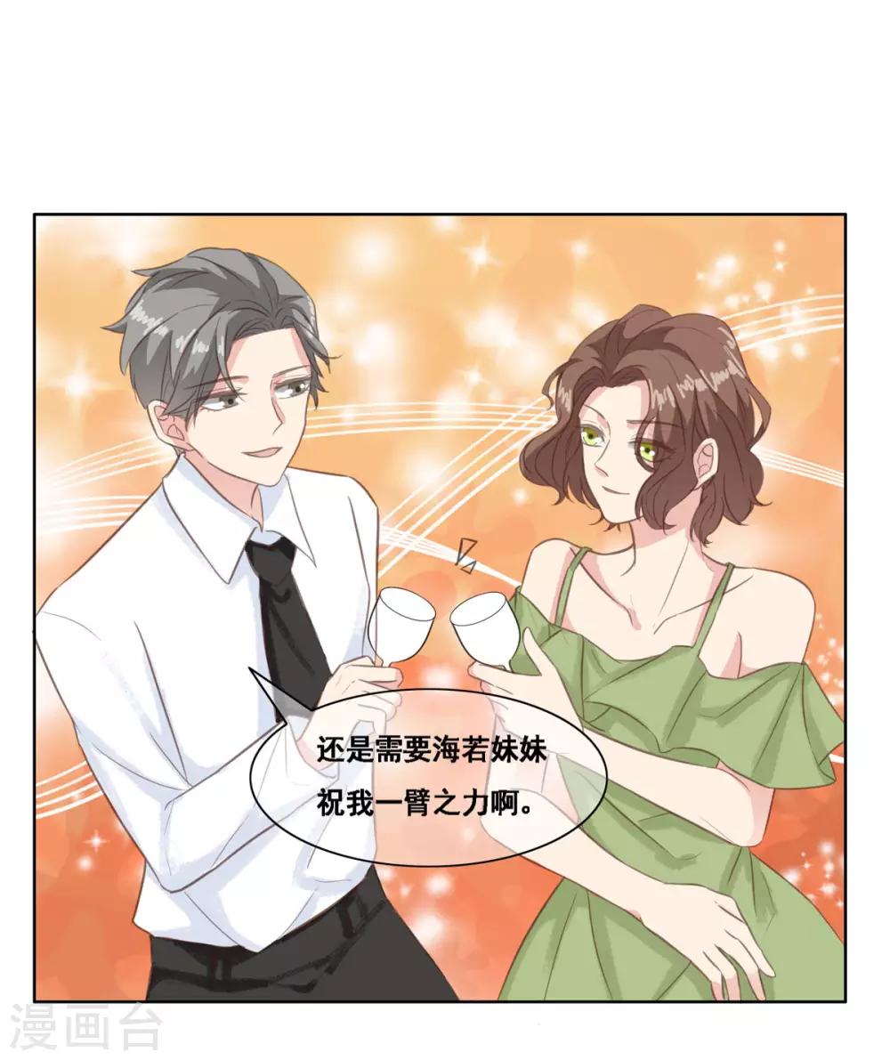 第8话 这份资料是绝密的-第12话