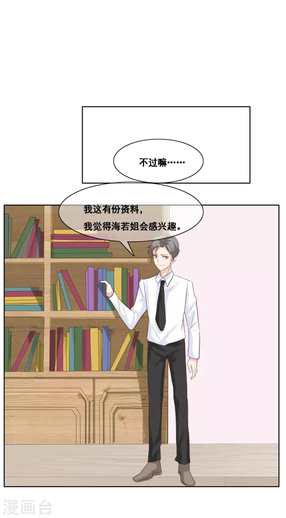 第8话 这份资料是绝密的-第12话