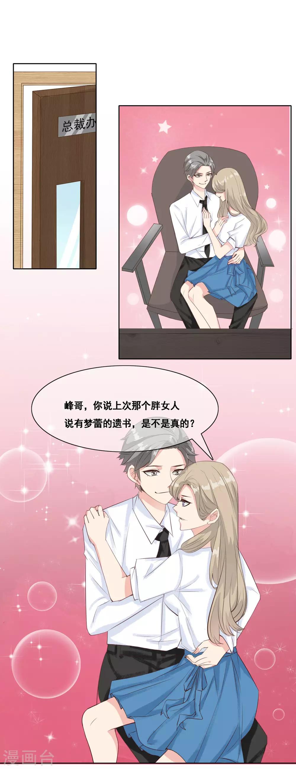 第8话 这份资料是绝密的-第12话