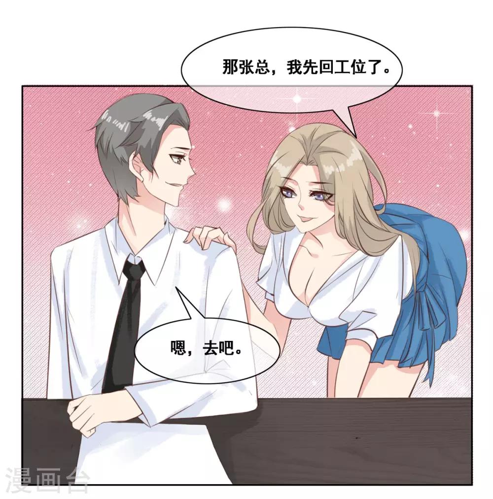 第8话 这份资料是绝密的-第12话