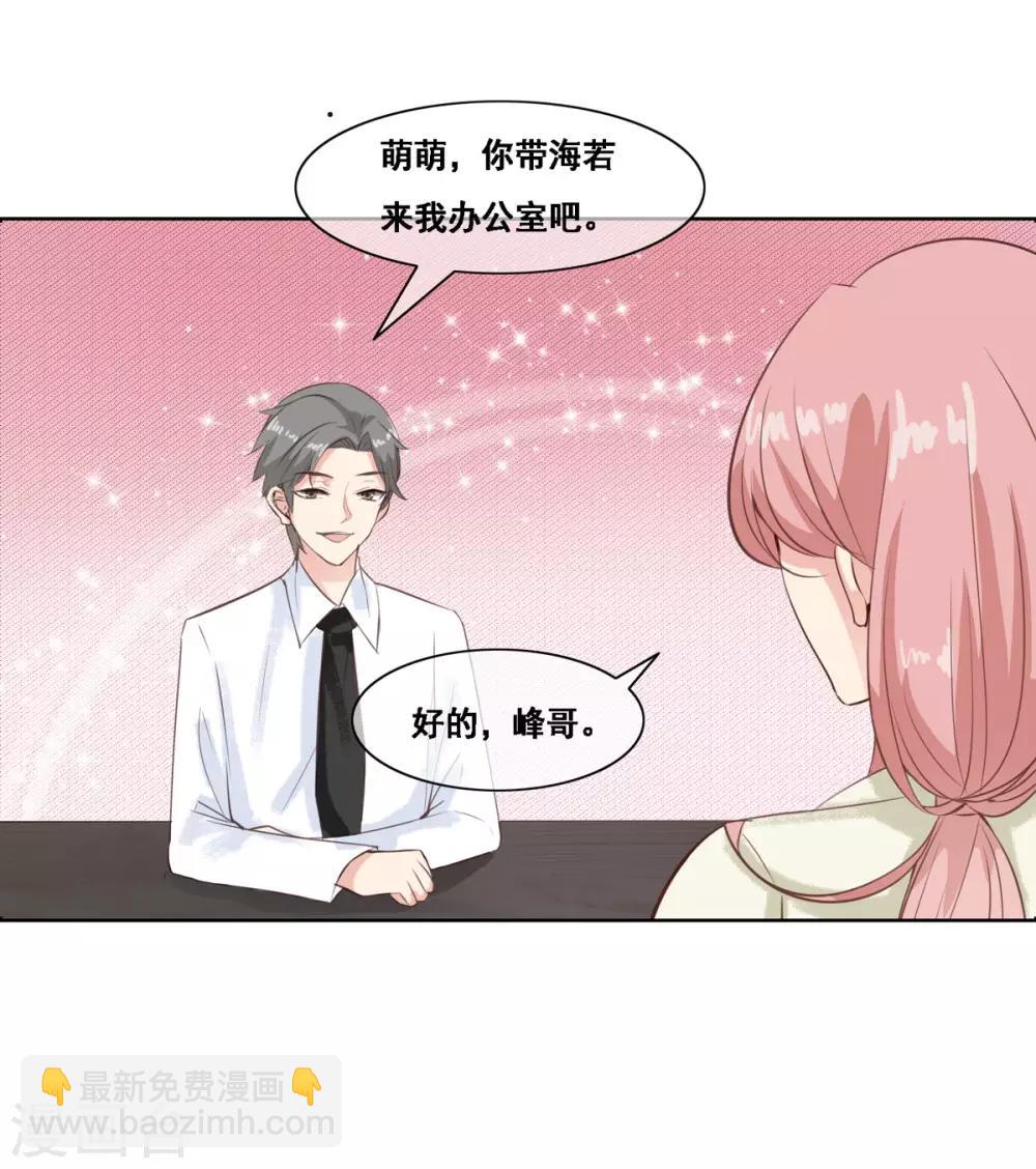 第8话 这份资料是绝密的-第12话