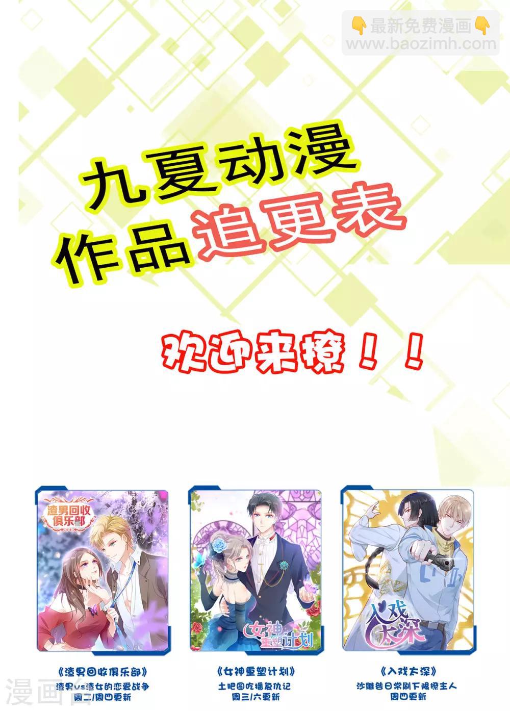 第10话 飞哥，你是不是喜欢我-第14话