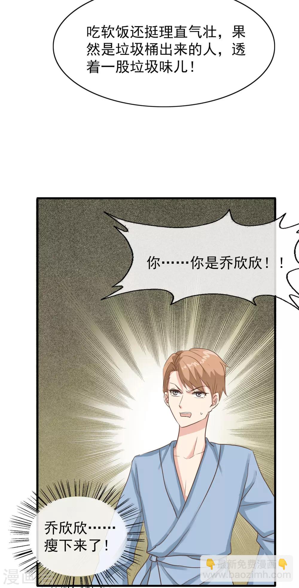 第13话 敲碎软饭男的饭碗-第18话
