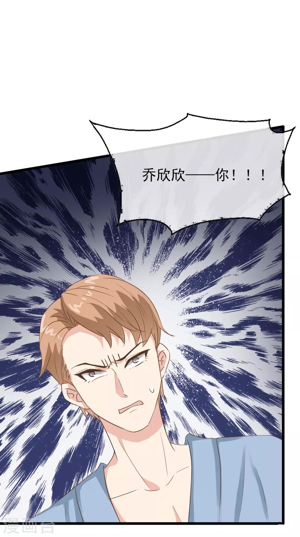 第13话 敲碎软饭男的饭碗-第18话