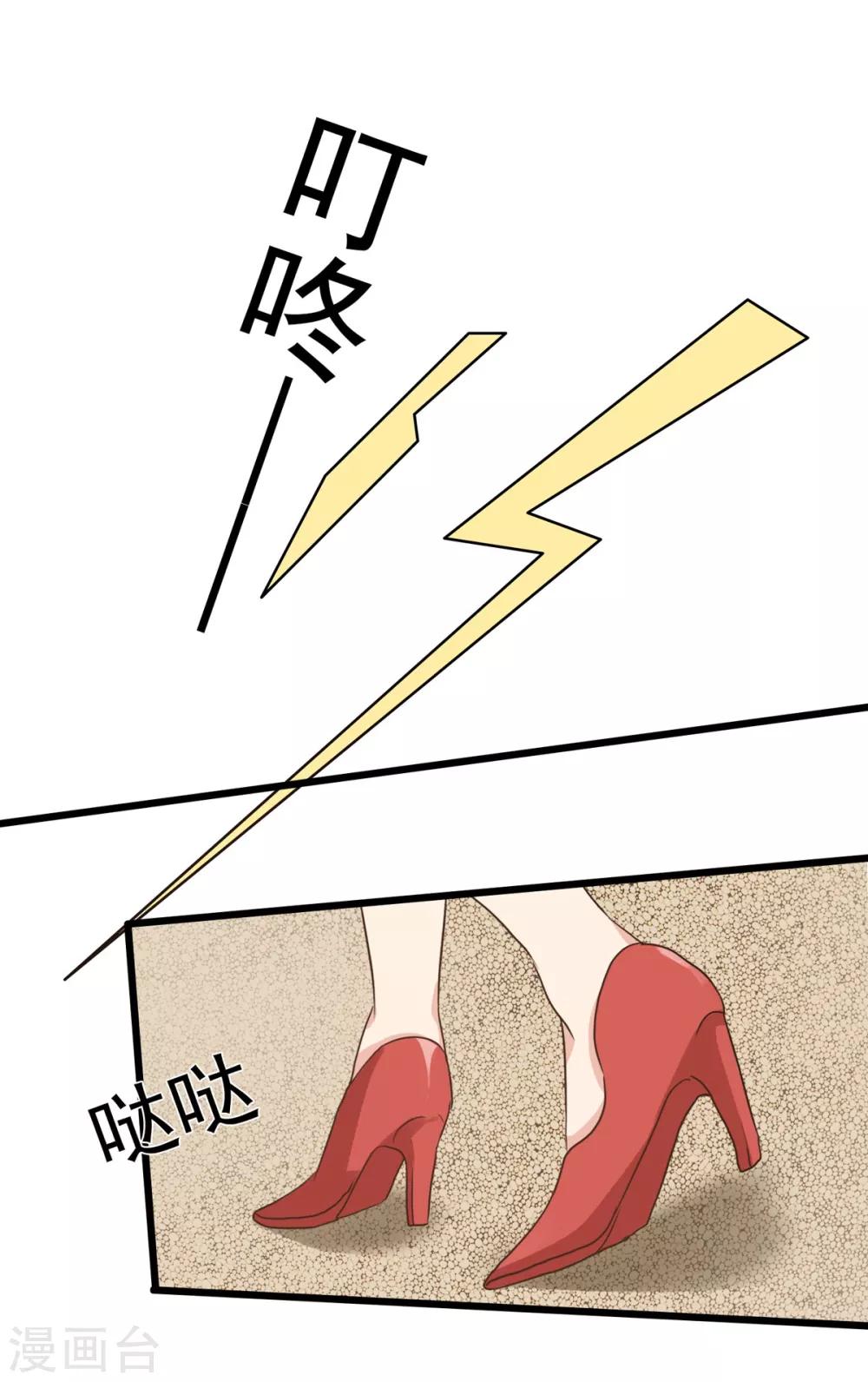 第13话 敲碎软饭男的饭碗-第18话