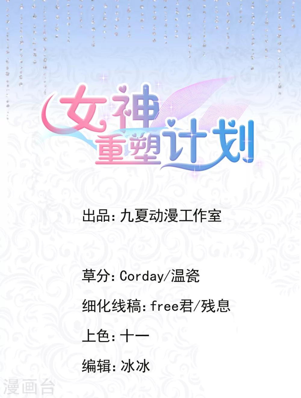 第17话 曹鹏飞是屠宰场的猪？！-第22话