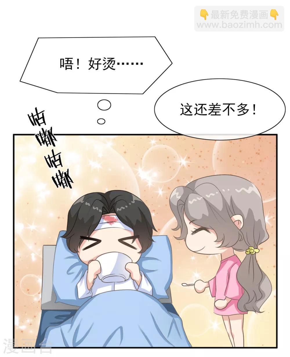 第17话 曹鹏飞是屠宰场的猪？！-第22话