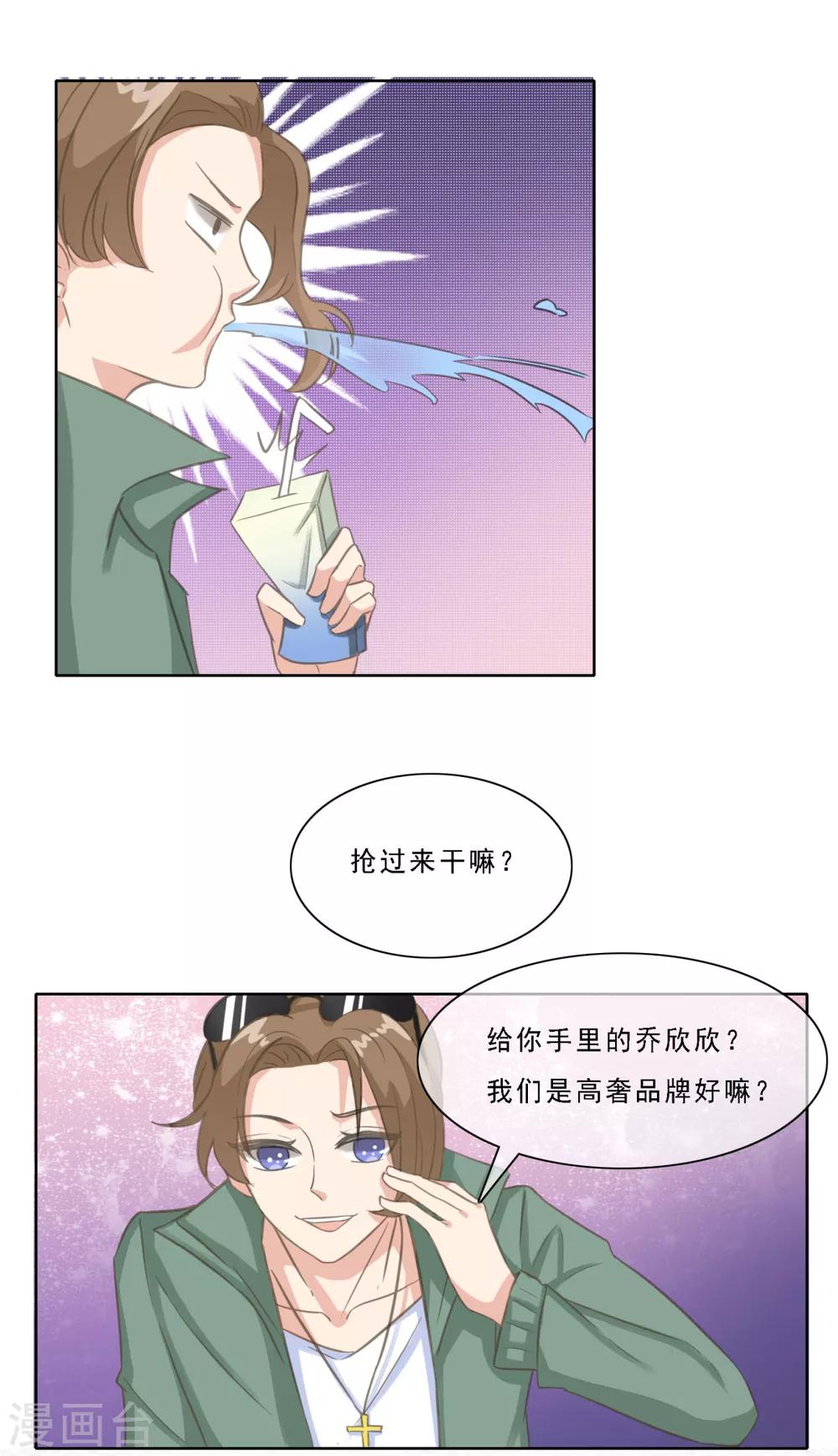 第17话 曹鹏飞是屠宰场的猪？！-第22话