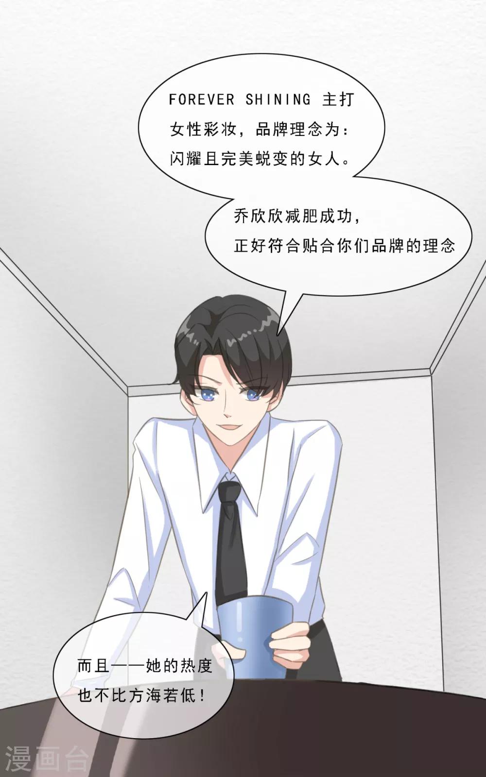 第17话 曹鹏飞是屠宰场的猪？！-第22话