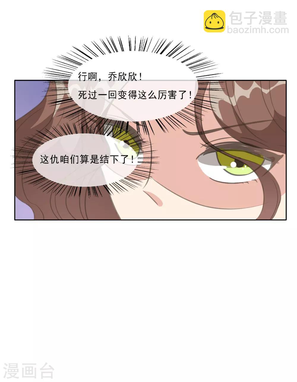 第19话 网络暴力的背后推手-第24话