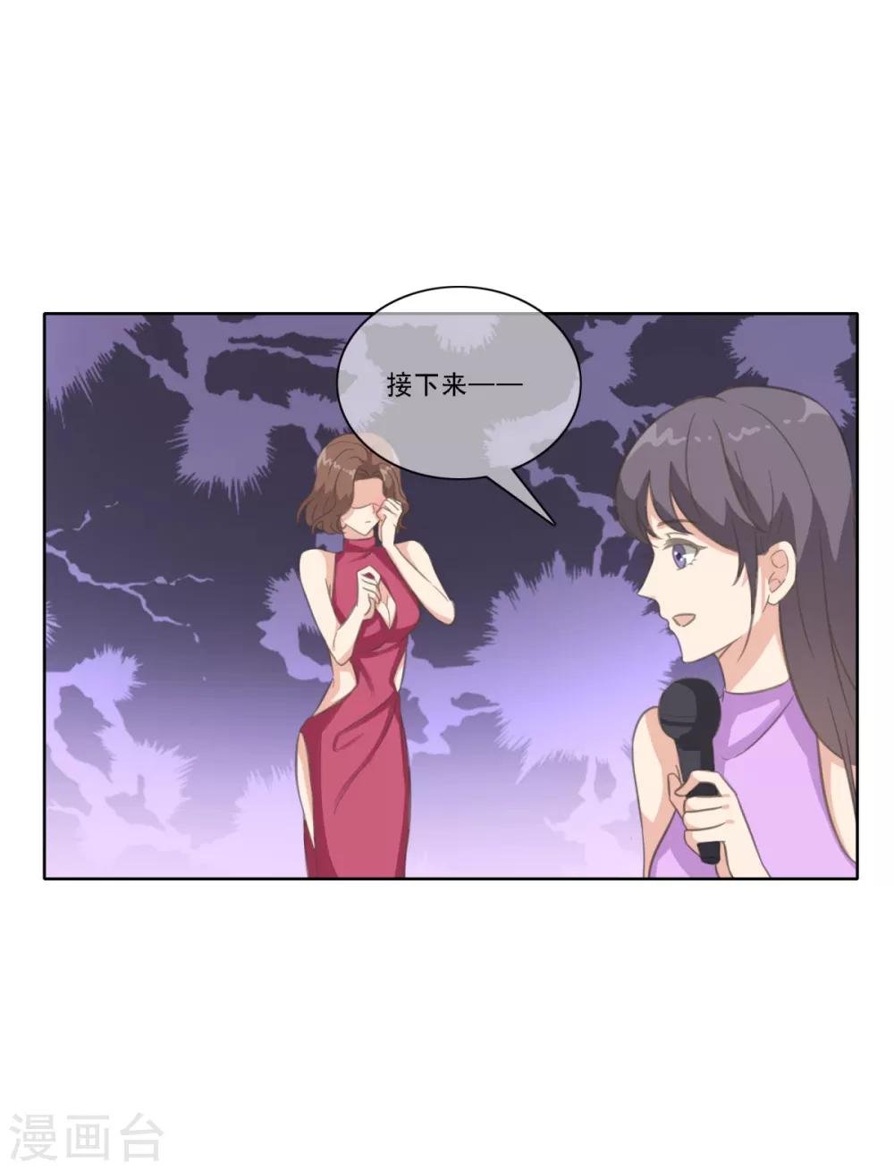 第21话 乔欣欣打了方海若？-第26话