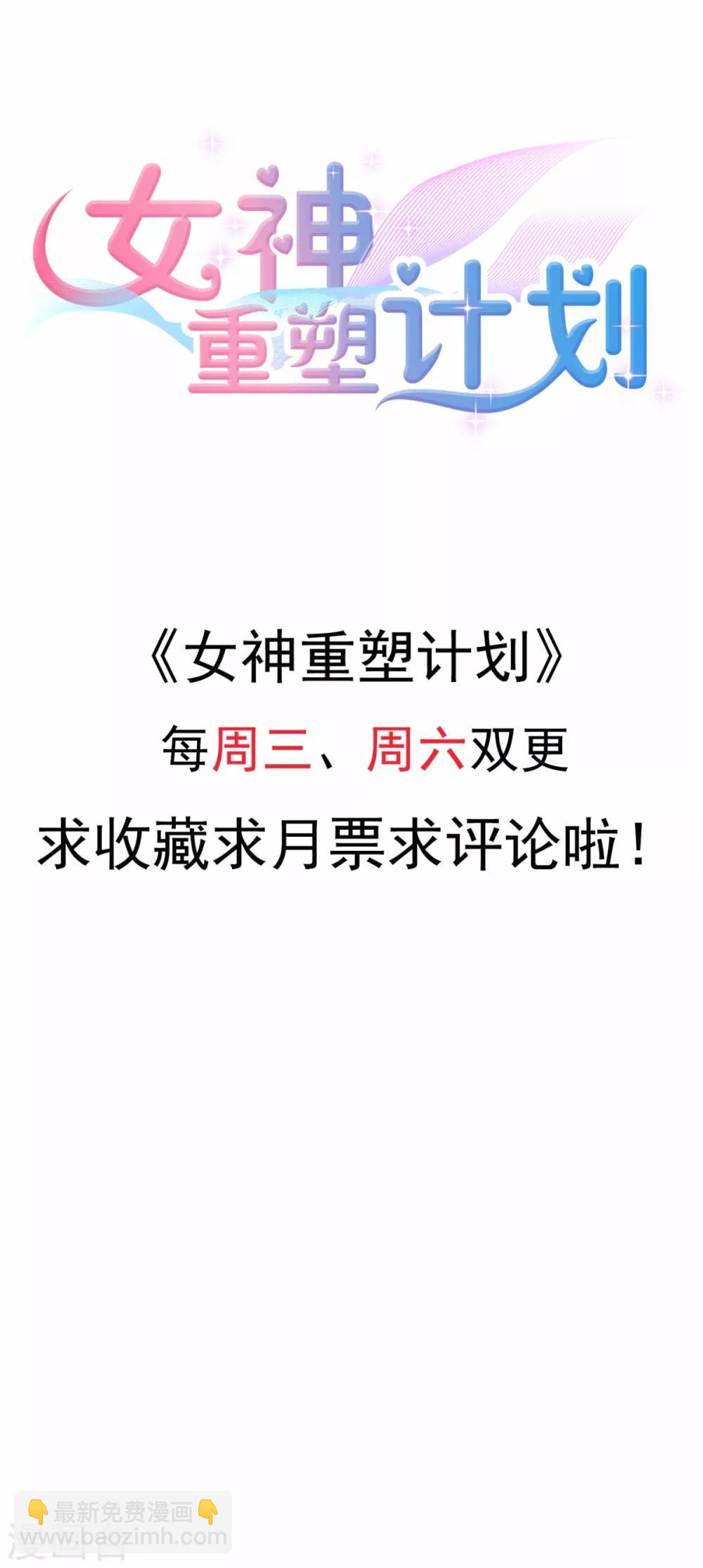 第21话 乔欣欣打了方海若？-第26话