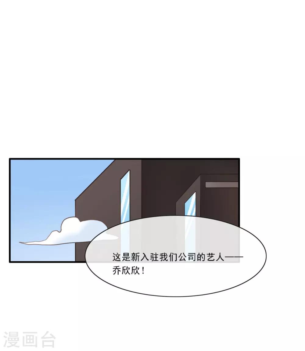 第23话 入驻逆风直播-第28话